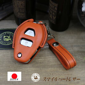 ハーレーダビッドソン CVO 2024年式以降　ハーレー キーケース 本革 フォブカバー フォブケース 【レザーキースーツ】フォブカバー　フォブケース かわいい おしゃれ シンプル 高級感 高級 上品 かっこいい プレゼント クリスマスプレゼント 父の日 母の日