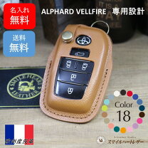 楽天市場】40系アルファード キーケースの通販