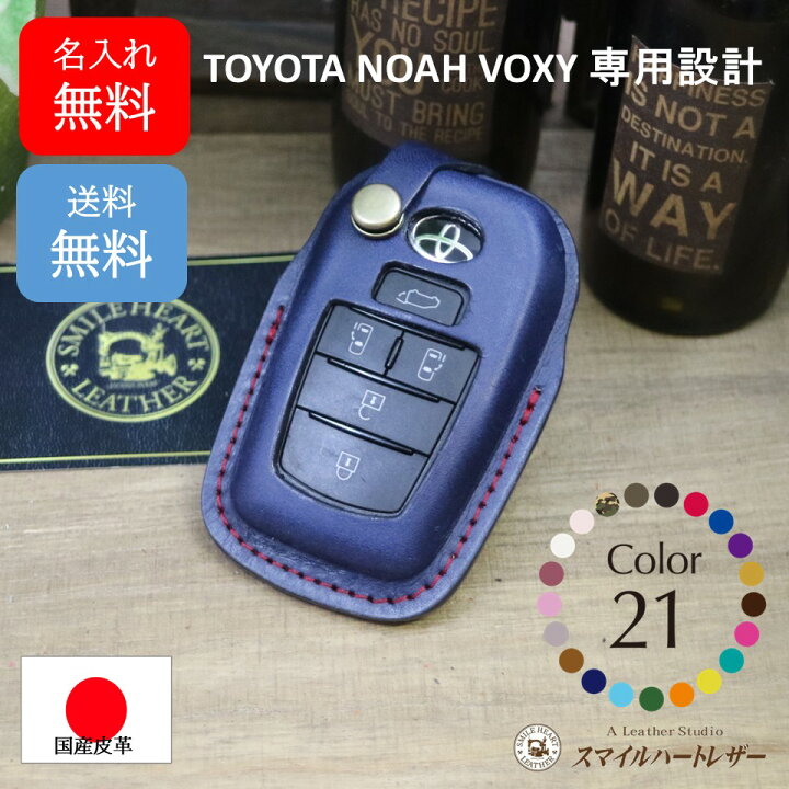 楽天市場】名入れ 無料 ノア 新型 90系 本革 トヨタ ヴォクシー 