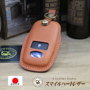 スマートキーケース サンバートラック本革 【受注製作】 スバル キーケース ギフト スマートキー かわいい おしゃれ シンプル 高級感 高級 上品 かっこいい プレゼント クリスマスプレゼン