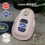 名入れ 無料 スマートキーケース レボーグ インプレッサ フォレスタ 等 本革 (キーリング）【受注製作】 …