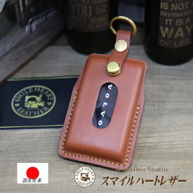 スマートキーケース ボルボ EX30　等 本革【受注製作】　　ギフト　スマートキー　キーケース　かわいい　おしゃれ シンプル 高級感 高級 上品 かっこいい プレゼント　クリスマスプレゼント 父の日　母の日