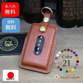 名入れ 無料 スマートキーケース ボルボ EX30　等 本革【受注製作】　　ギフト　スマートキー　キーケース　かわいい　おしゃれ シンプル 高級感 高級 上品 かっこいい プレゼント　クリスマスプレゼント 父の日　母の日