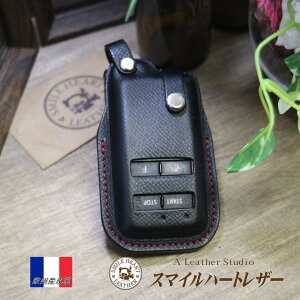 エンジンスターターキーケース  トヨタ 本革 トヨタ車全般 大  欧州産皮革 「ヴォーエプソン」仕様【受注製作】  ギフト スマートキー キーケース かわいい おしゃれ シン