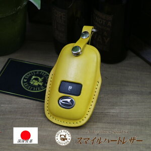 【カスタムオーダー】スマートキーケース タフト ロッキー ダイハツ キーケース 本革 【受注製作】 ギフト スマートキー かわいい おしゃれ シンプル 高級感 高級 上品 かっこいい プレゼン