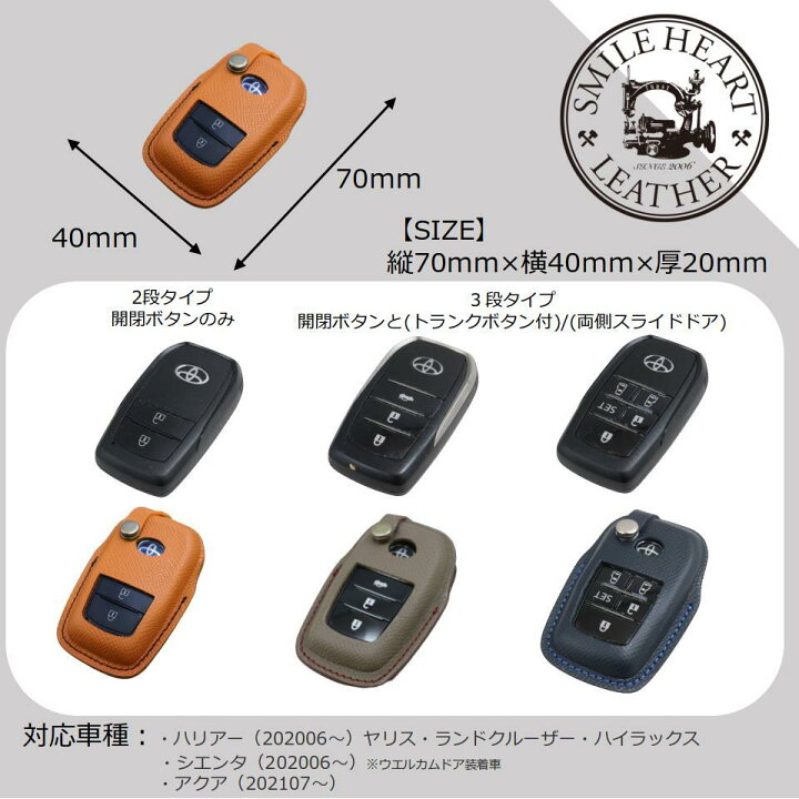 楽天市場】スマートキーケース トヨタ ヤリスクロス ハリアー ヤリス ランドクルーザー ハイラックス 等 本革 (キーリング)【受注製作】 : スマイルハートレザー 楽天市場店 楽天市場】スマートキーケース トヨタ ヤリスクロス ハリアー ヤリス ランドクルーザー ハイラックス 等 本革 (キーリング)【受注製作】 : スマイルハートレザー 楽天市場店