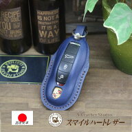 スマートキーケース 旧 ポルシェ キーケース 本革 (キーリング）【受注製作】 ギフト スマートキー かわ…