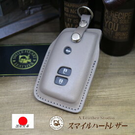 【カスタムオーダー】 トキーケース レクサス キーケース LS 本革 (キーリング）【受注製作】 ギフト スマートキー　 シンプル 高級感 高級 上品 かっこいい プレゼント クリスマスプレゼント 父の日 母の日