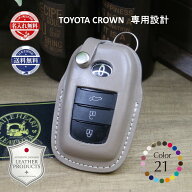 【名入れ可】トヨタ 新型クラウン 本革 スマートキーケース クロスオーバー スポーツ セダン エステート …