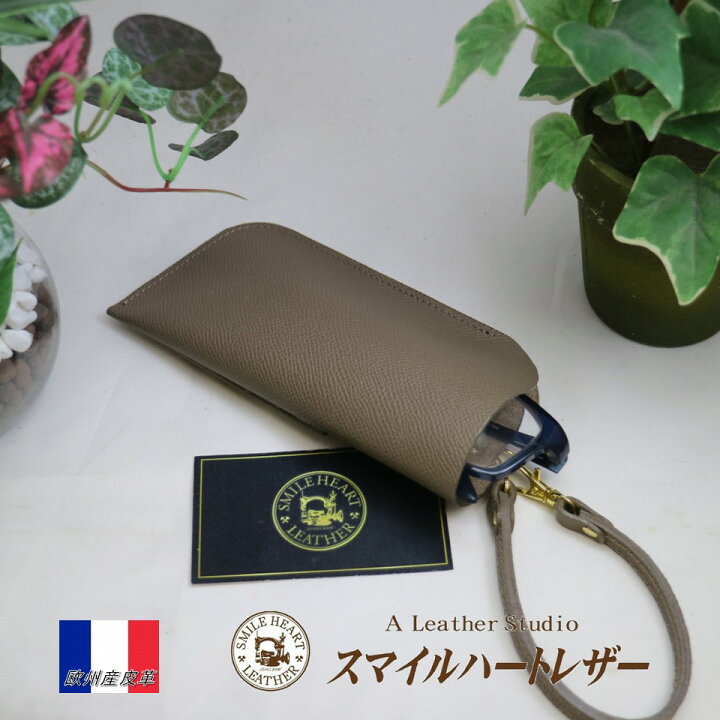 楽天市場】カバンにかけられる 本革 メガネケース 欧州産皮革 「ヴォー 