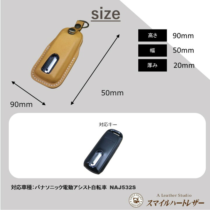 楽天市場】名入れ 無料 パナソニック電動アシスト自転車 スマートキー 