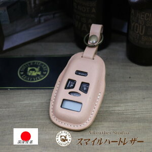 スマートキーケース  COMTEC(コムテック) WR530 スマートキーキーケース 本革【受注製作】 スマートキー かわいい おしゃれ シンプル 上品 かっこいい プレゼント