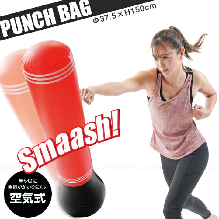 楽天市場】ストレス発散パンチバッグ /【送料無料】【翌日出荷  