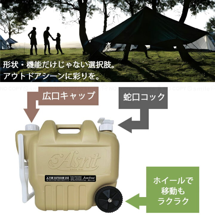 楽天市場】Asnt Franc ウォータータンク 20L [nyuka]【送料無料 