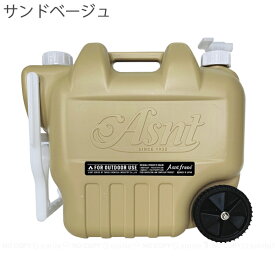 Asnt Franc ウォータータンク 20L / 【送料無料】/ ポリタンク 給水タンク 給水用 水缶 飲料水 飲み水 水専用 持ち運び アウトドア レジャー キャンプ 災害用 避難用品 大容量 非常用 移動 持ち運び ホイール付きタンク 車輪付き タイヤ コロコロ 蛇口 日本製