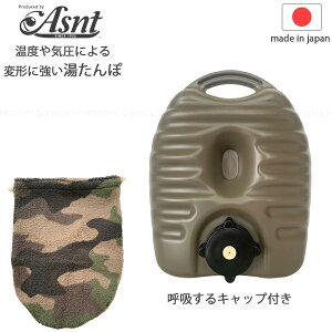 ASNT YUTANPO 2.6L pJo[t AS-26 / 萶Y  䂽 ^ ċzLbvt ߂Ă ό`ɂ Lkό` h~ x C  ̂Ă₷ ʕ p[Jo
