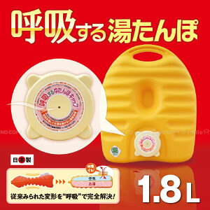 呼吸する湯たんぽの人気商品 通販 価格比較 価格 Com