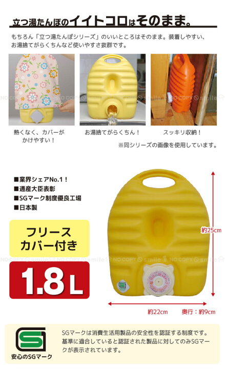 楽天市場】呼吸する湯たんぽ [1.8L]フリースカバー付き/ 立つ湯たんぽ 
