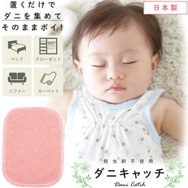楽天市場 赤ちゃん ダニ取りの通販 楽天市場 赤ちゃん ダニ取りの通販
