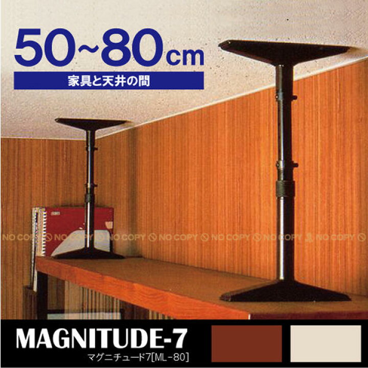 楽天市場】マグニチュード7[ML-80]【2本セット】【P2】[nyuka 