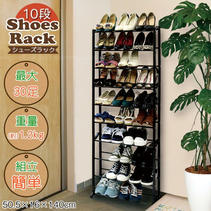 楽天市場】靴 収納 ラック /10段シューズラック 10517 /【ポイント 倍 