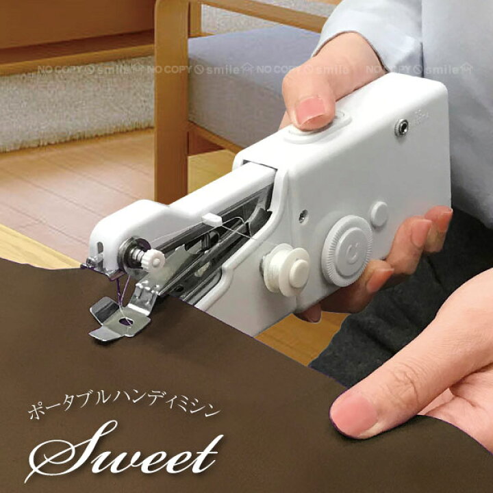 楽天市場】ポータブルハンディミシン スイート 90048【コンパクト便 