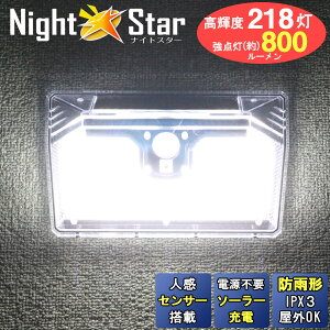 [VZT[tƖiCgX^[218 30707 / ZT[ LED Cg PxLED NX^Jo[ O _ \[[[d _ dsv 800[ 铔 IPX3 hJ` l 