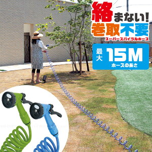 X[p[XpCz[X/ 15m XpC Lт ܂Ȃ Еt ȒP sv O ː؂ւ z[X[ K[fjO  U   | K[f ̂т̂ 