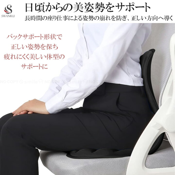 楽天市場】美姿勢サポートチェア スワンル ボーテ / 【送料無料 