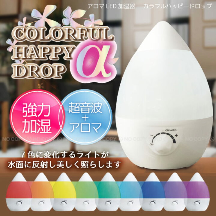 楽天市場】【在庫処分】カラフルハッピードロップ アルファ 70135 : 住 
