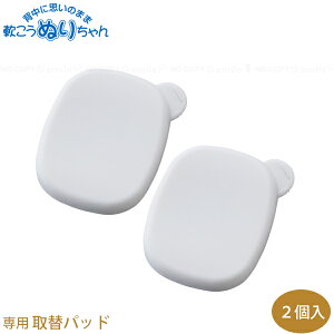 ����ʂ肿����p��ւ��p�b�h 2������ ASH-004 / �y���ʗX�֑��������z/ ��� ��p �Ȃ񂱂� �ʂ肿��� �����p ���i �p�b�h �ЂƂ�œh��� ��l �h��� ASH-40 ASH-41 ��p ���d�@���� �X