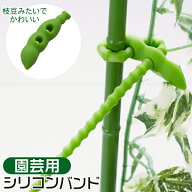 園芸用シリコンバンド AKD-90 /【普通郵便送料無料】/ シリコーン バンド ヒモ 紐 結束バンド タイ 園芸…