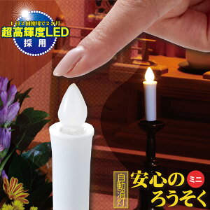 �����������S�̂낤�����~�j ARO-02�y�|�X�g�������������z/ ���� �낤���� �d�r �����������S�̂낤�����~�j ARO-02 ���d ���~ ���ފ� �X�C LED�L�����h�����C�g �d�q���[�\�N LED �L�����h�� ��