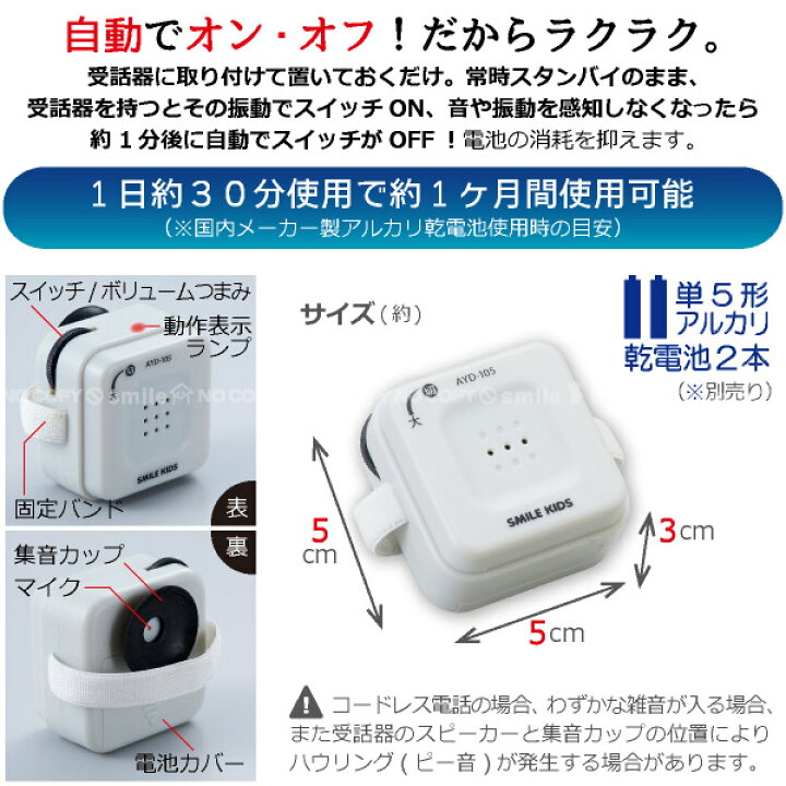 96 Off 自動でオン オフ 受話器の拡声器 Ayd 105 3286 629 Rmladv Com Br
