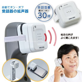 楽天市場 受話器 音量の通販