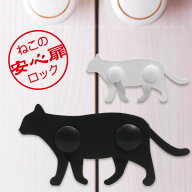 ねこの安心扉ロック ABA-40 / 【普通郵便送料無料】 / ねこ 安心 扉 ロック 地震 子供 イタズラ いたずら…