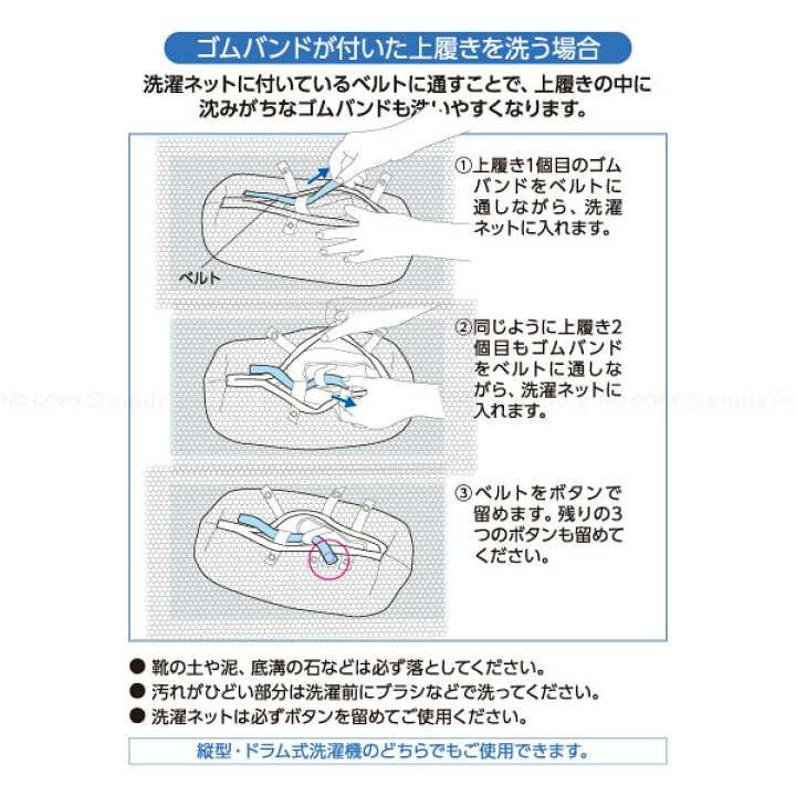 楽天市場】静音 くつ丸洗い洗濯ネット ASN-001 /【ゆうパケ送料無料 