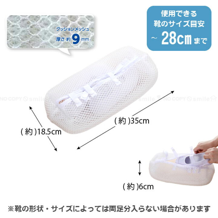 楽天市場】静音 くつ丸洗い洗濯ネット ASN-001 /【ゆうパケ送料無料 