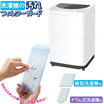 Panasonic 洗濯機 21年製 9kg ※フィルター割れ有 TJ8436