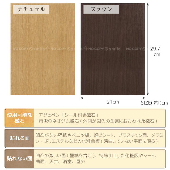 楽天市場 磁石がくっつくシート ネコポス送料無料 磁石 くっつく シート 貼るだけ 粘着 タイプ シール シート サイズ 壁面 壁 壁紙 切れる カット Diy 収納 片付け アサヒペン 整理 棚 冷蔵庫 整理 インテリア 木目 磁力 ディスプレイ 住マイル