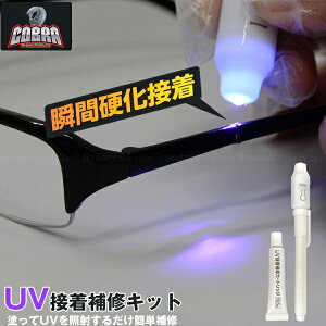 COBRA UVڒCLbg CB-002 / y|Xgz / u d ڒ ڒ UVCg ubNCg h Ǝ ł܂ ȒPC ^ C Ru