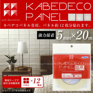 ǎ _ / KABEDECO PANEL JxfRpl pʃe[v DPT-20yz/y|Cg {z