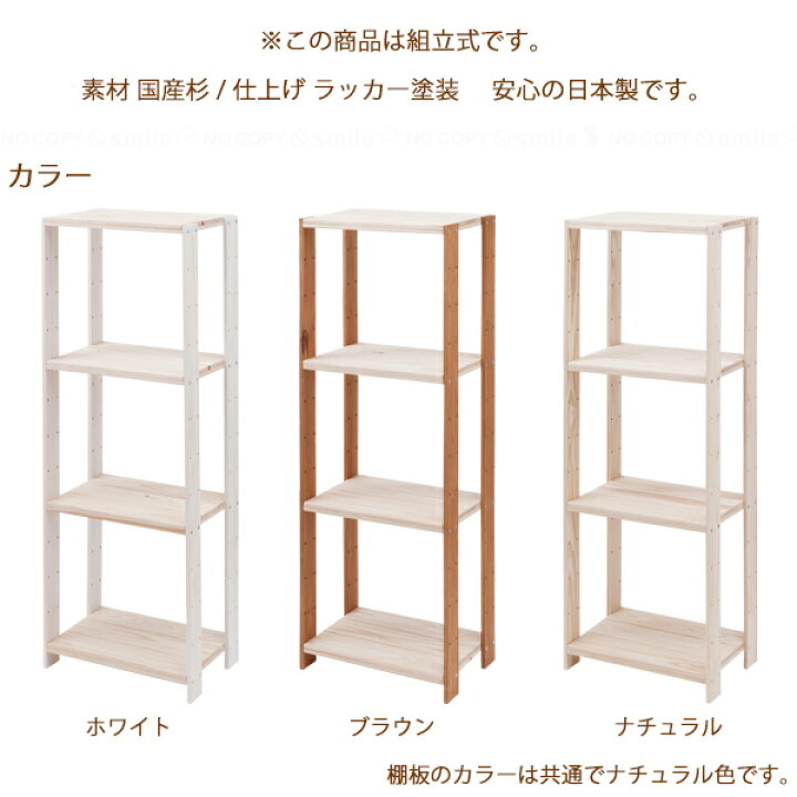 楽天市場】ウッドラック4段 【送料無料】 /【ポイント 倍】 : 住マイル