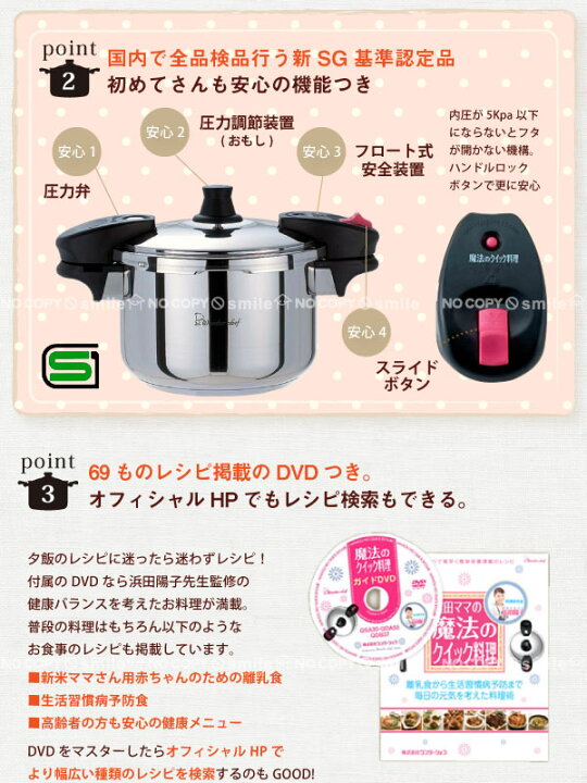 楽天市場】【在庫処分】ワンダーシェフ魔法のクイック料理5.5L[QDA55 