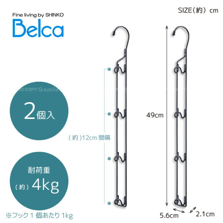 楽天市場】省スペースハンガー(2個入) CH-SH2 省スペース ハンガー クローゼット 吊り下げ 縦収納 衣類掛け 衣類ハンガー フック 収納 衣服収納 吊るす ハンガーラック 黒 ブラック 小物 バッグ 帽子 省スペース 4段 belca ベルカ : 住マイル