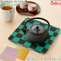 楽天市場】和柄（鍋敷き｜配膳用品・キッチンファブリック）：キッチン 