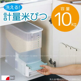 楽天市場 米びつ 10kg インテリア 寝具 収納 の通販