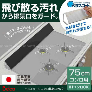 y݌ɏzrC Jo[ / xXR[g RrCJo[ 75cmRp KHC-75/y|Cg {z