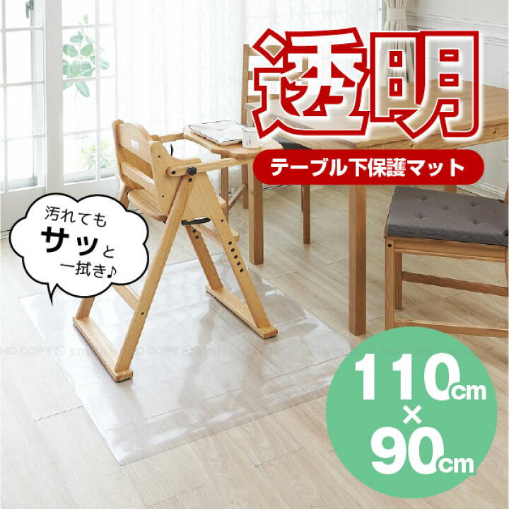 超美品】ダイニングテーブルセット＋保護マット