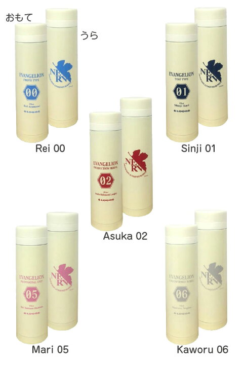 楽天市場】エヴァンゲリオン グッズ EVA&LOGOS 真空2重構造